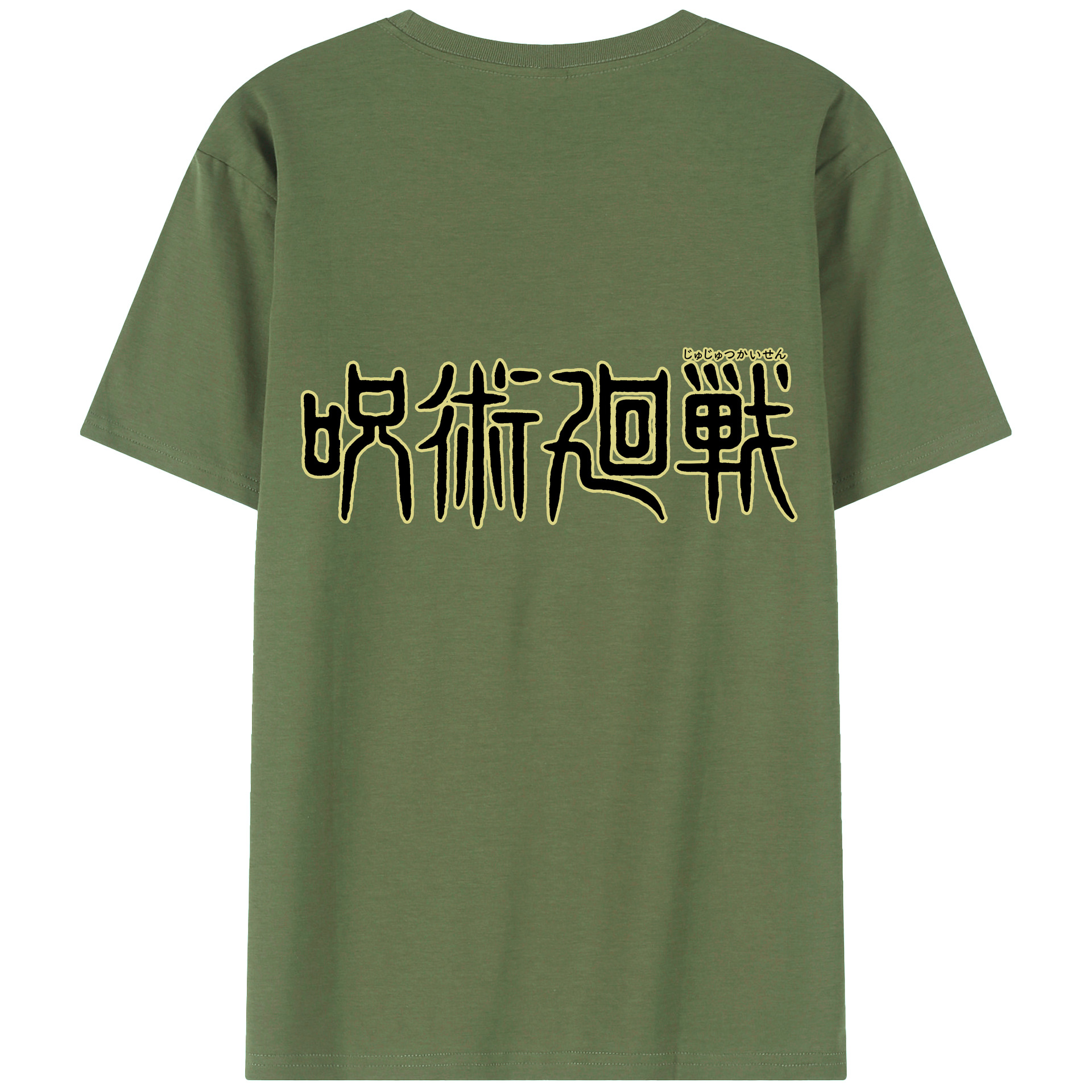 （画像用） 呪術廻戦 Jujutsu Kaisen 綿100％ メンズ半袖Tシャツ（バックプリント） 通気性